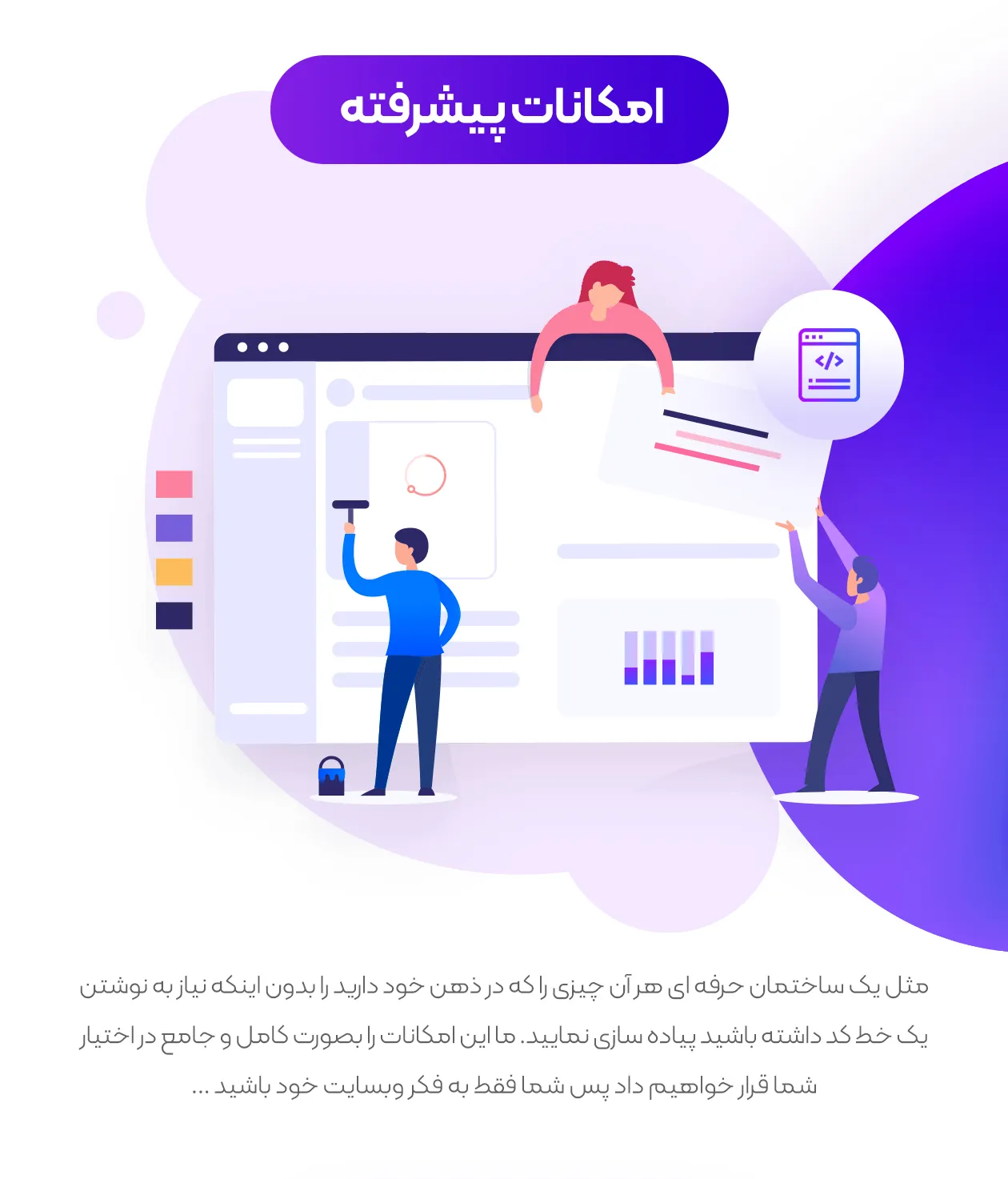 افزودنی حرفه ای اسنشال اددان برای صفحه ساز المنتور