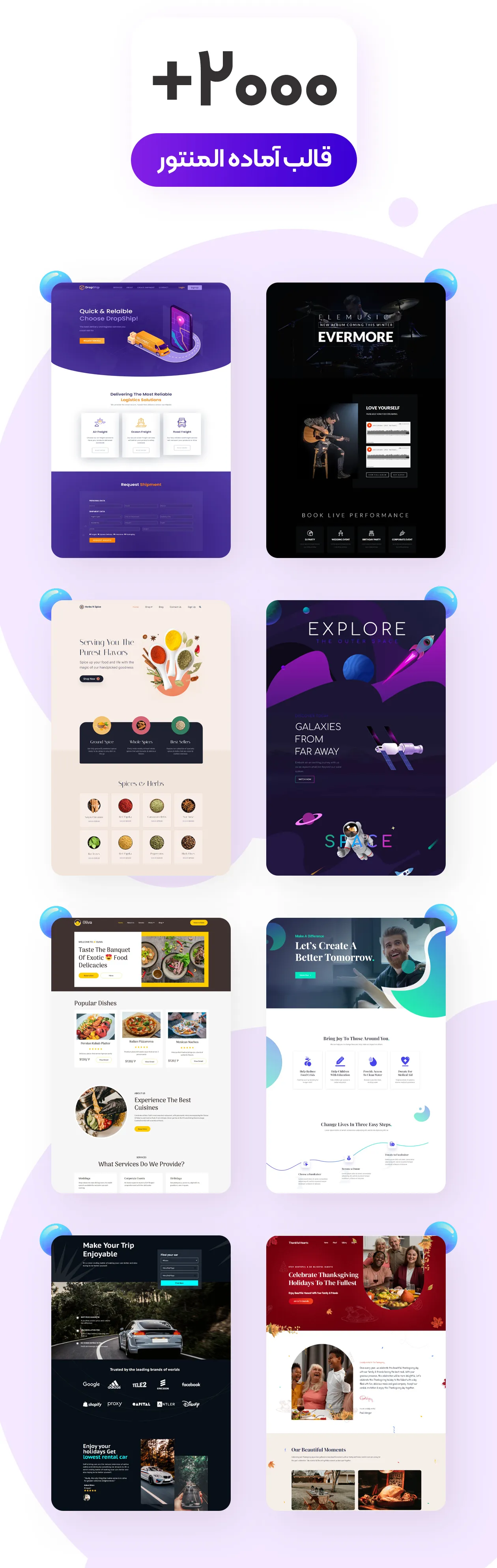 افزونه Essential Addons 