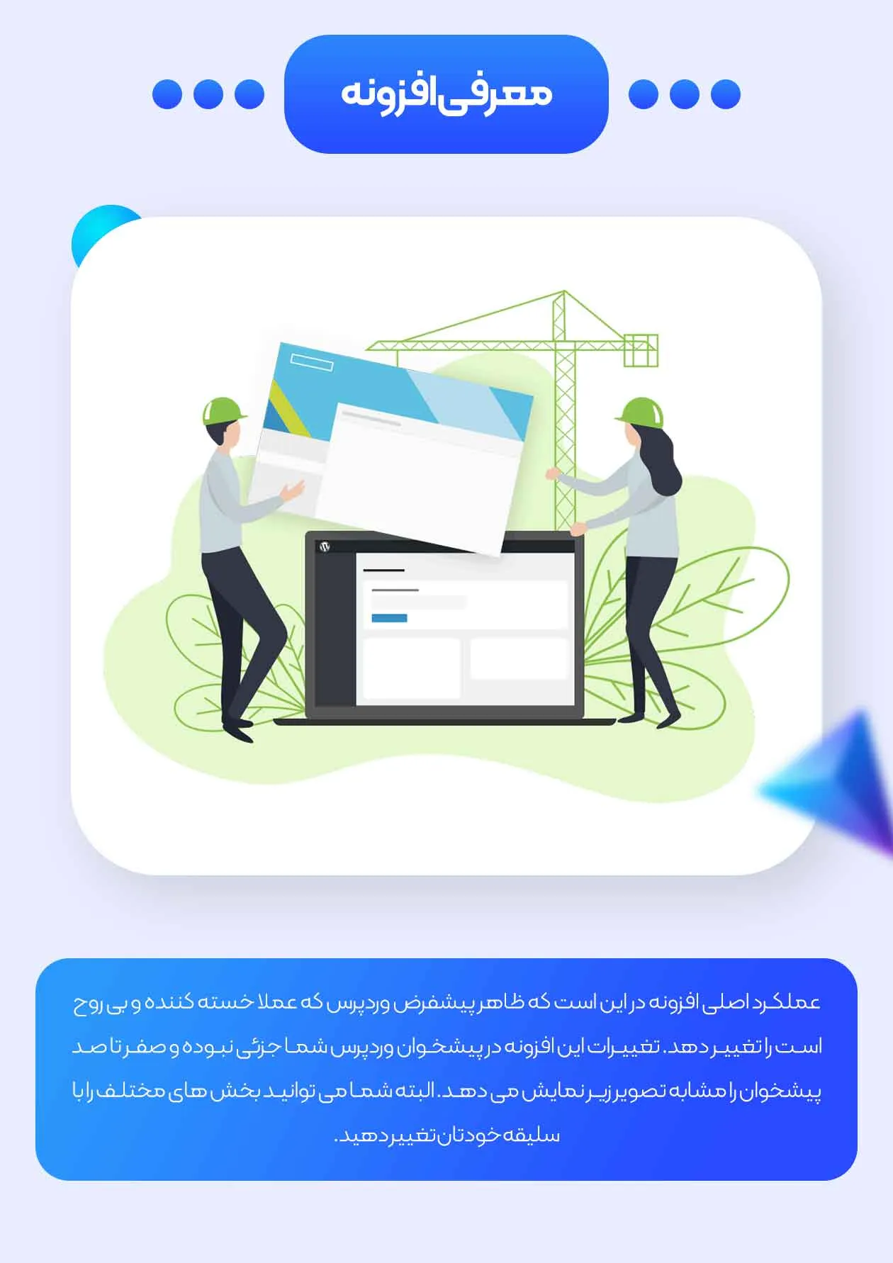 افزونه ای تغییر ظاهر پیشخوان وردپرس به سبک متریال