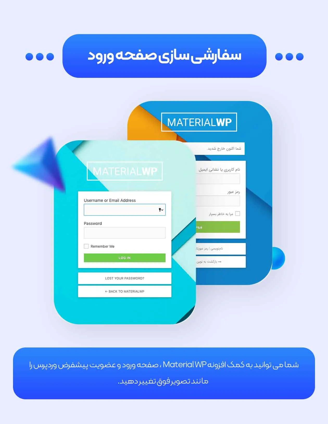 افزونه Material WP 