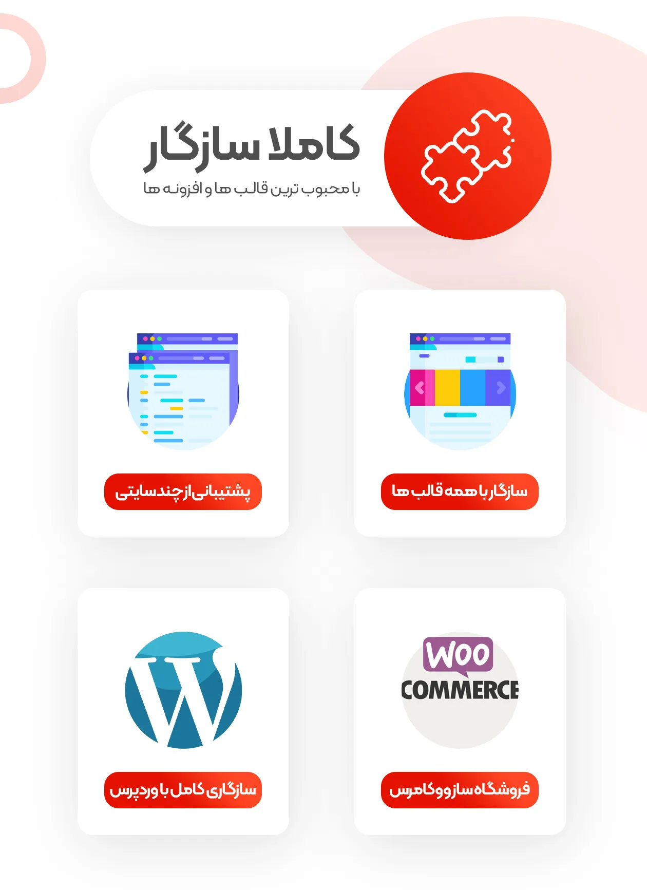 افزونه Apex 