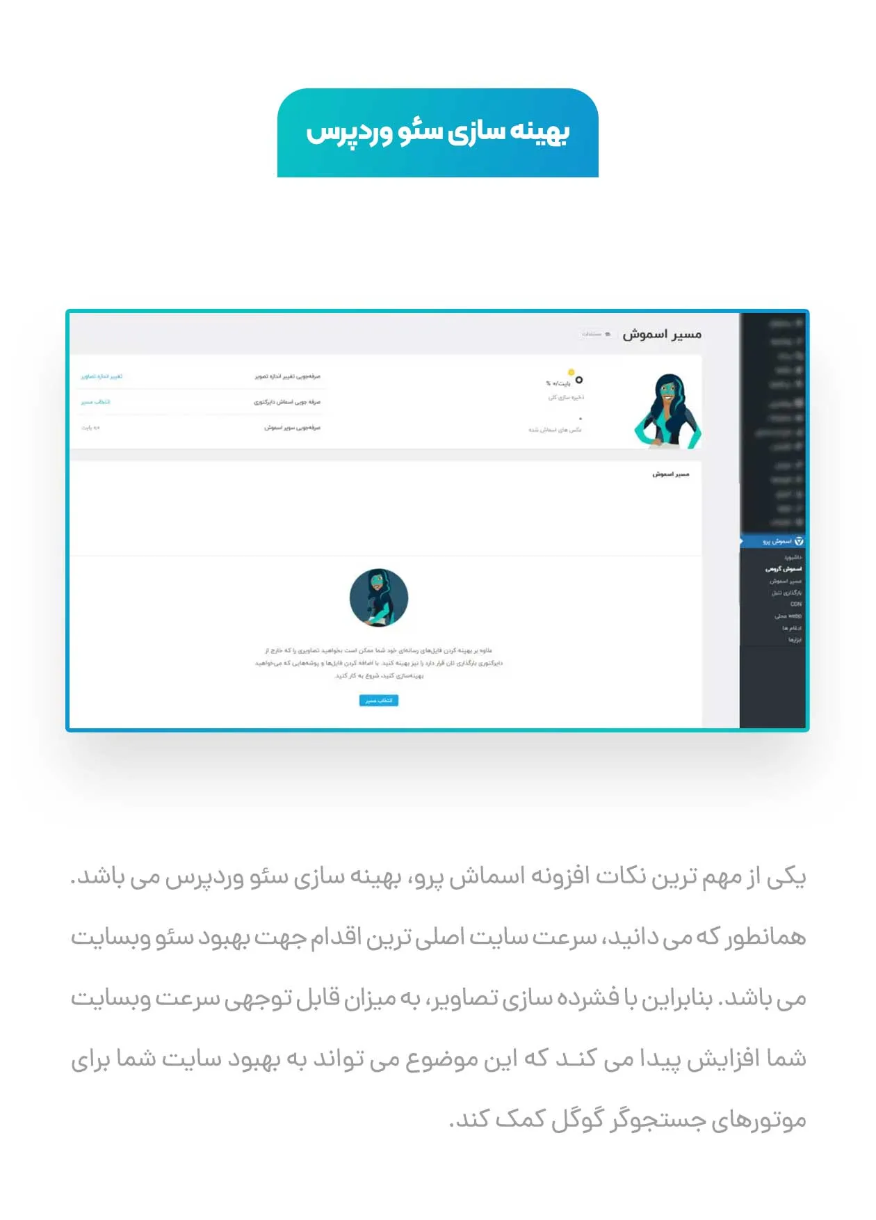 افزونه Wp Smush Pro | افزونه اسموش پرو | افزونه کاهش حجم تصاویر | افزونه تغییر فرمت تصویر