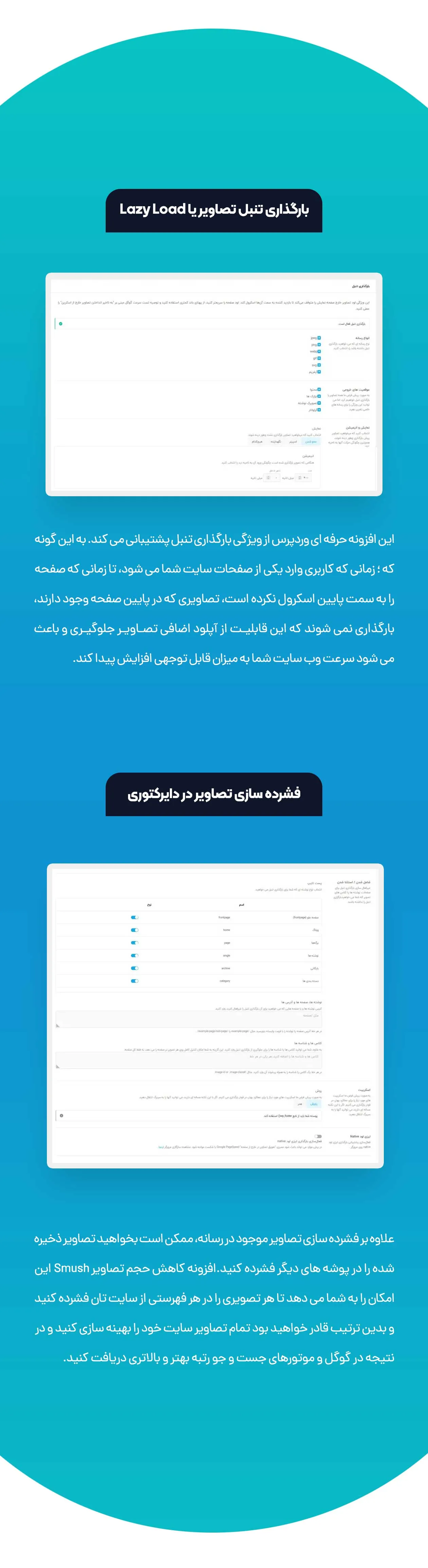 افزونه فشرده ساز تصاویر | افزونه تغییر فرمت تصویر به Webp | پلاگین فشرده سازی تصاویر اسماش