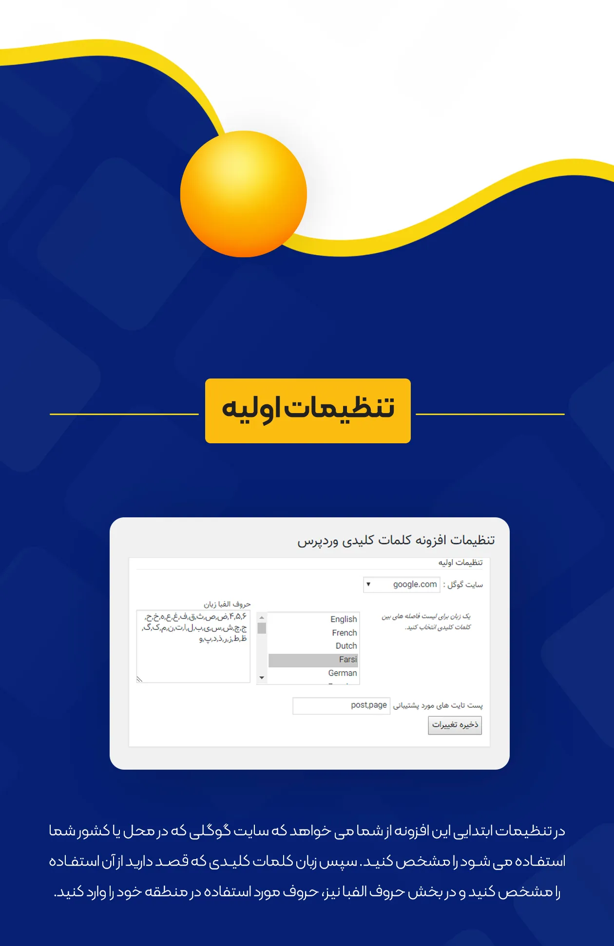 دنیایی از کلمات کلیدی گوگل 