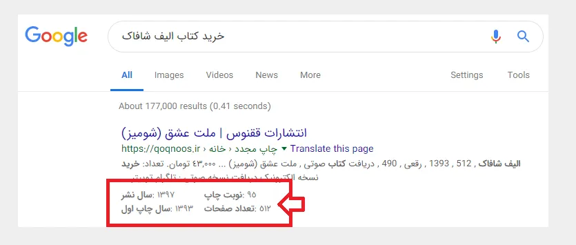 افزونه نشانه گذاری وردپرس wp schema pro