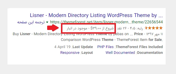 افزونه WP Schema Pro