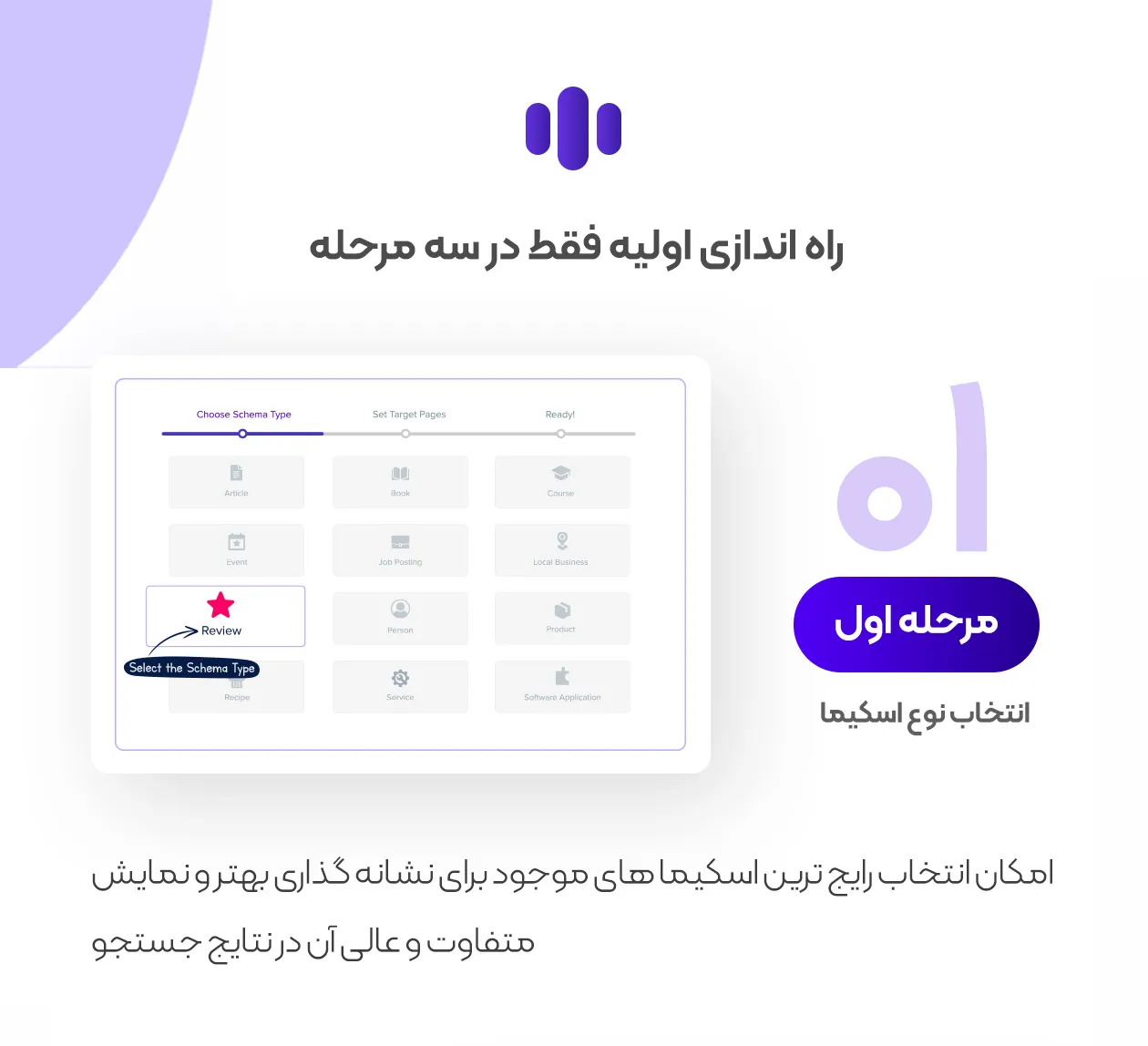 افزونه اسکیما پرو
