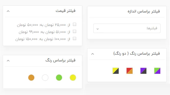 YITH WooCommerce Ajax Product Filter Premium