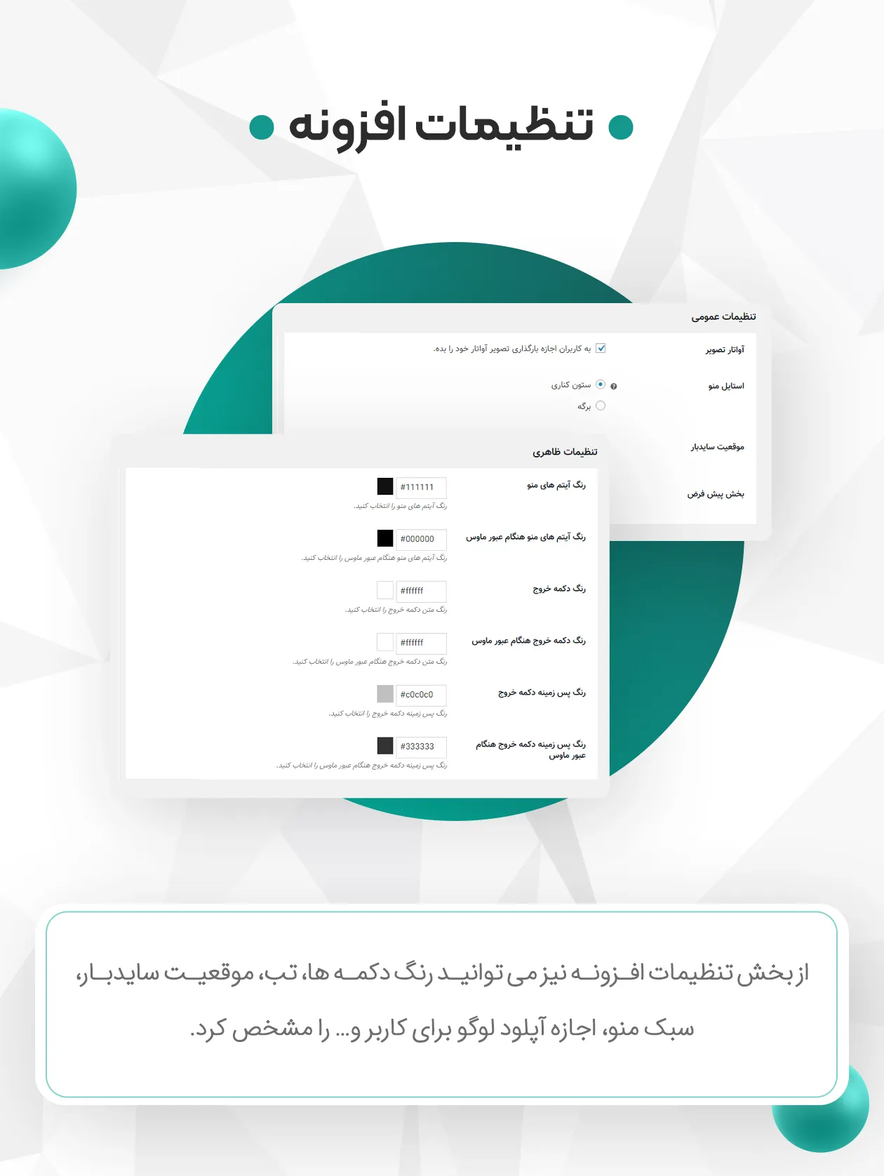 افزونه ویرایش حساب کاربری ووکامرس