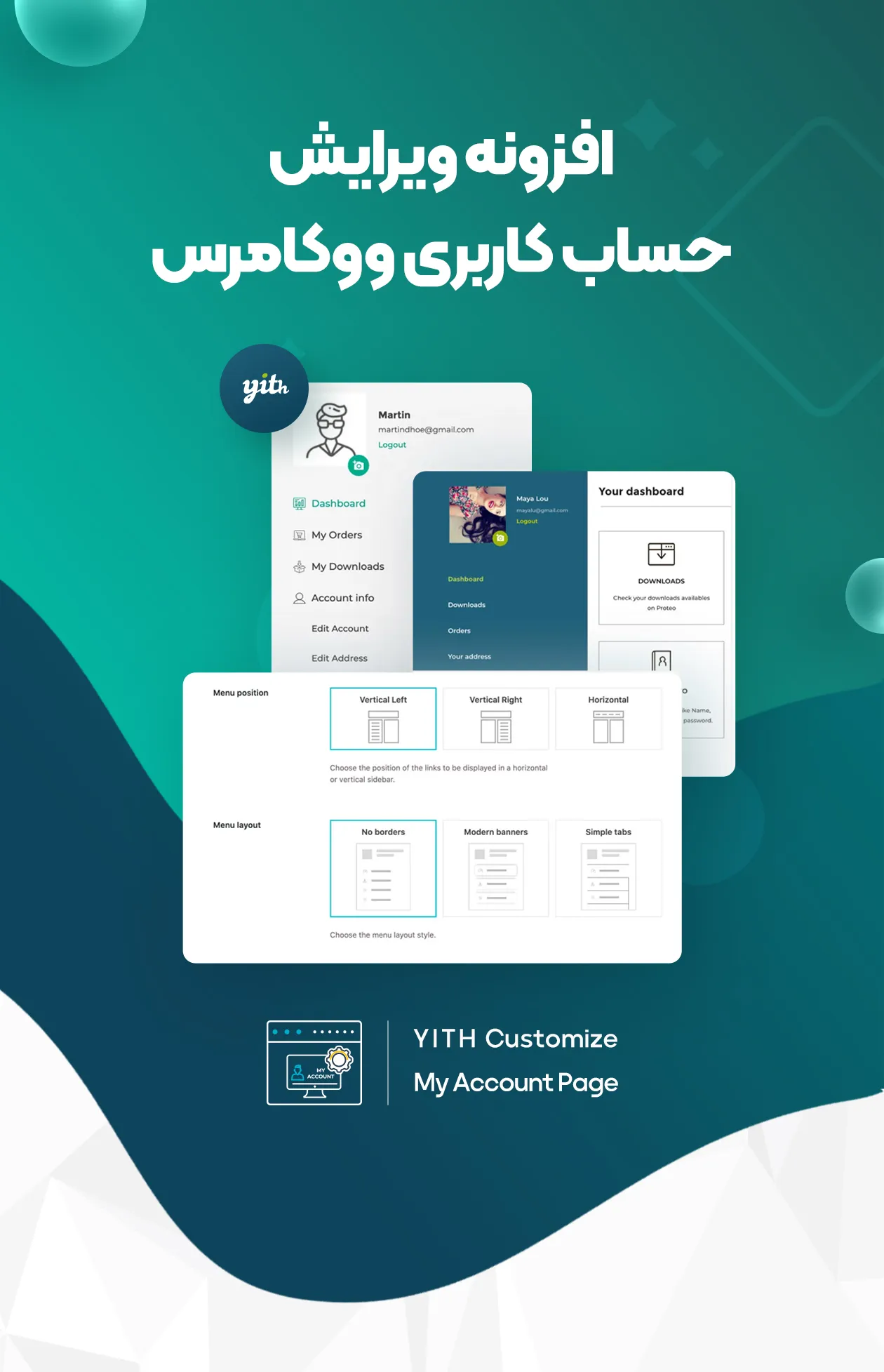 افزونه ویرایش حساب کاربری ووکامرس