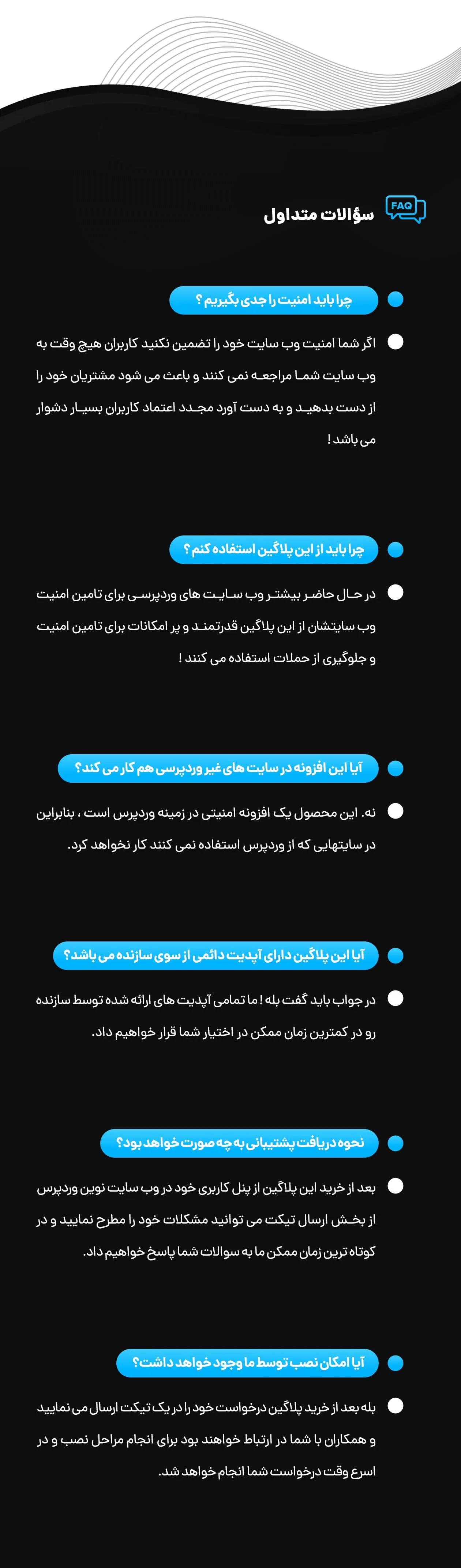 افزونه Wordfence Security Pro | افزونه امنیتی وردفنس | اسکن سایت ویروسی | پلاگین امنیتی Wordfence | wordfence افزونه