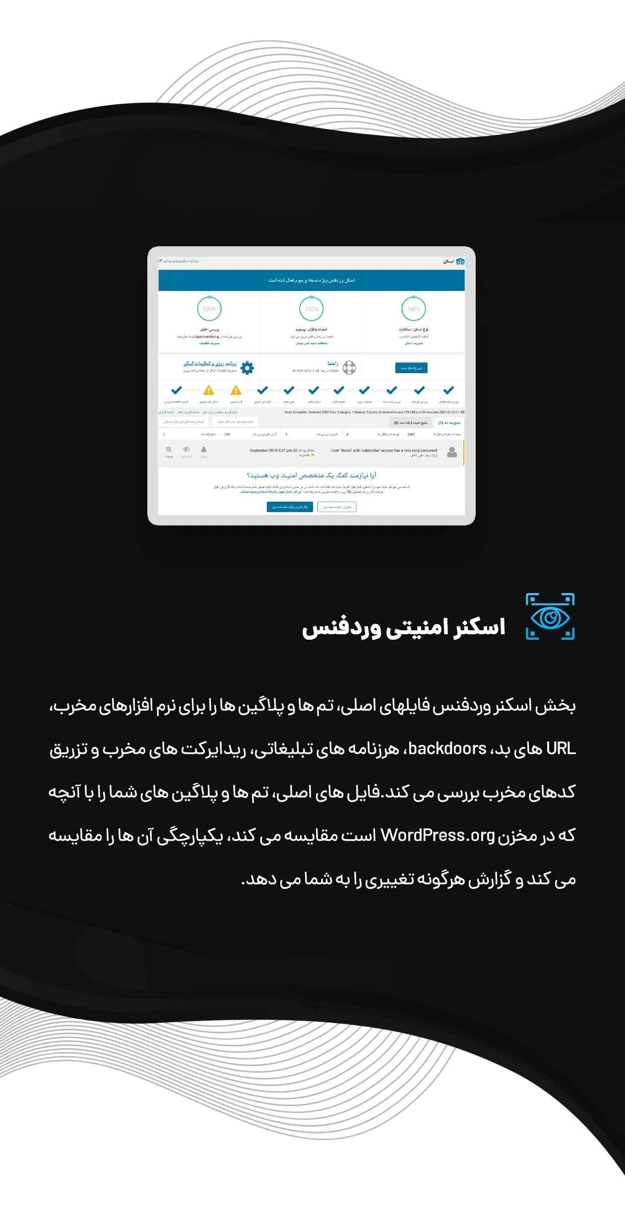 اسکن سایت ویروسی