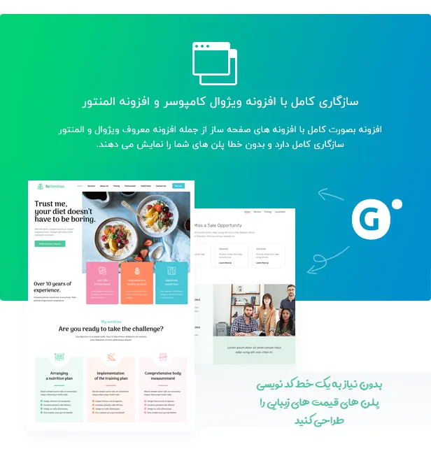 افزونه پیشرفته Go Pricing 
