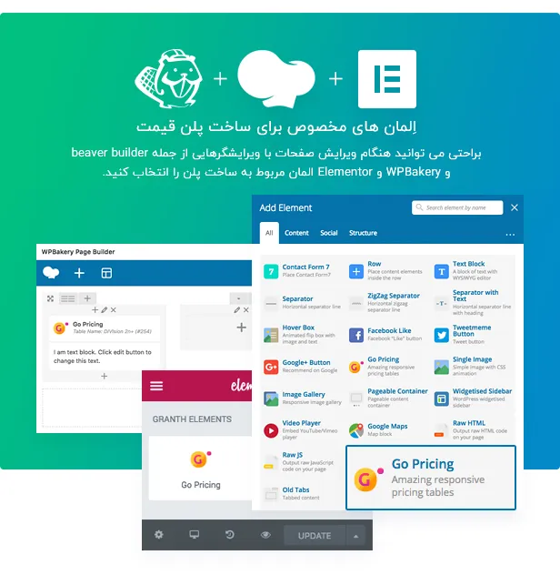 افزونه پیشرفته Go Pricing 