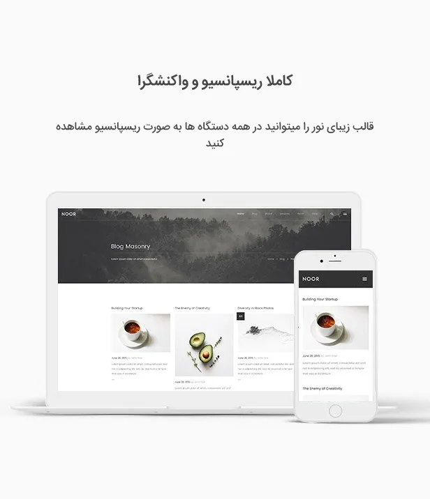 قالب نور