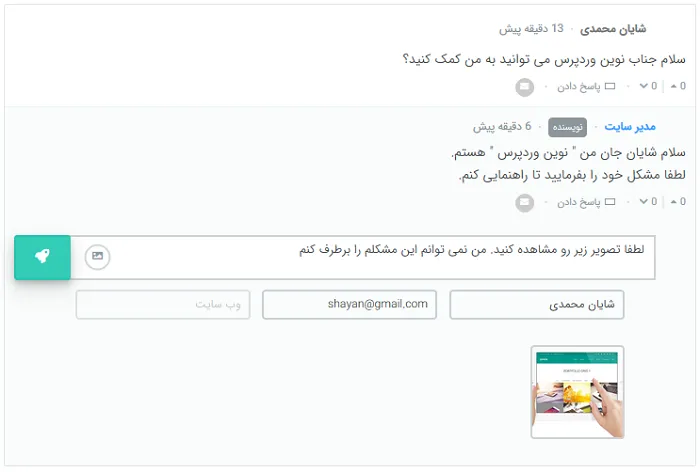 افزونه Commentator 