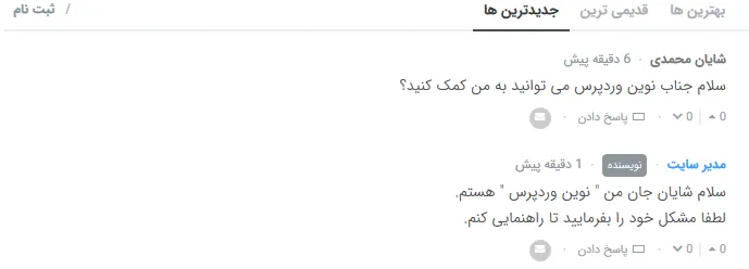 افزونه Commentator 