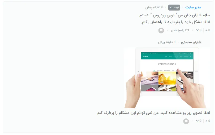 افزونه Commentator 