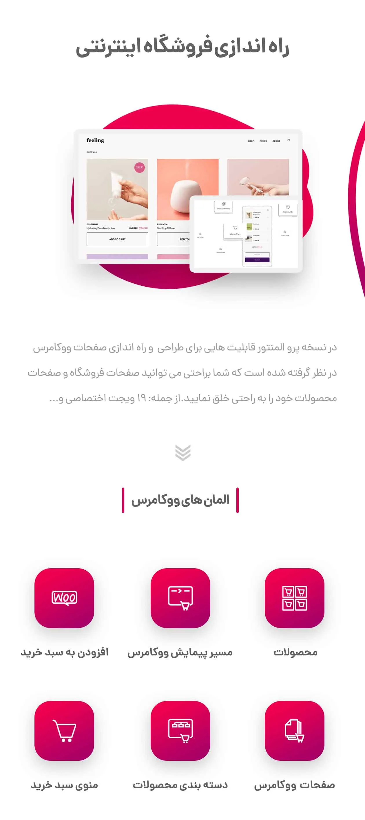 فرم ساز و پاپ آپ ساز Elementor Pro