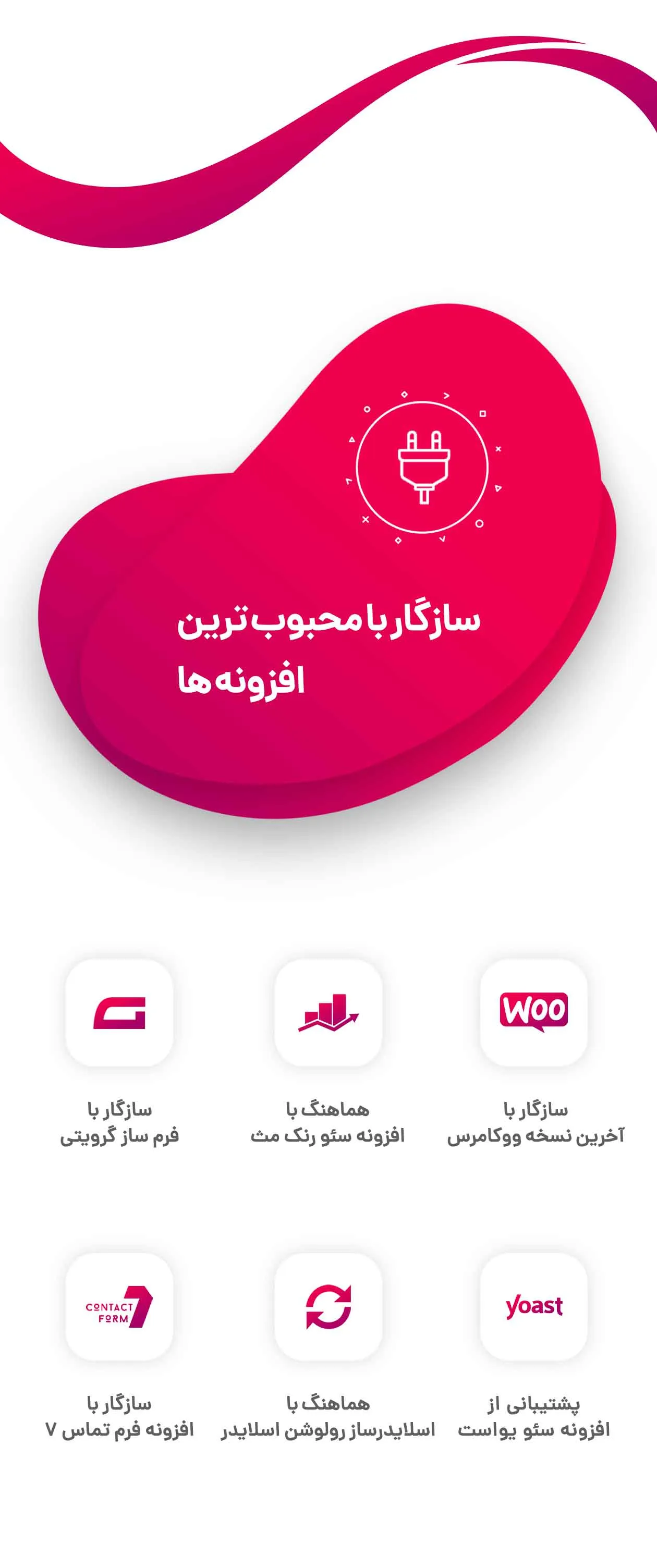 امکانات Elementor Pro برای طراحی سایت بدون کدنویسی