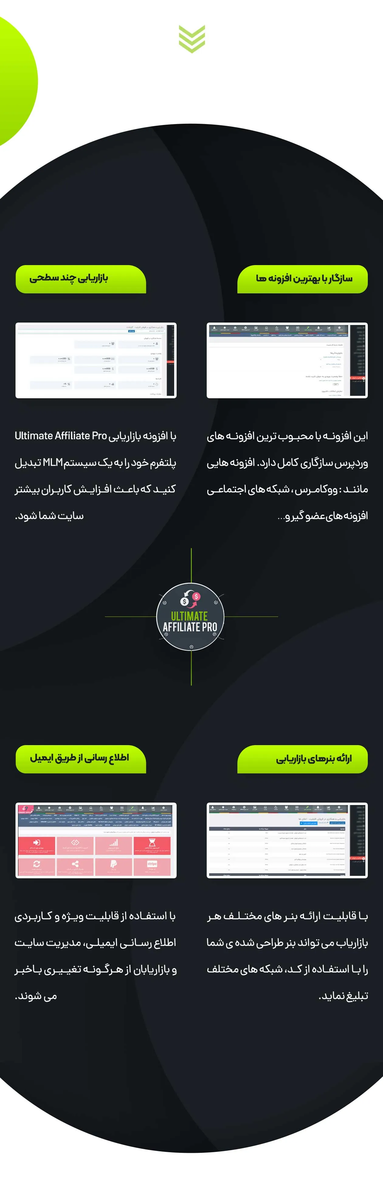 افزونه Ultimate Affiliate Pro | افزونه بازاریابی | افزونه آلتیمیت افیلیت