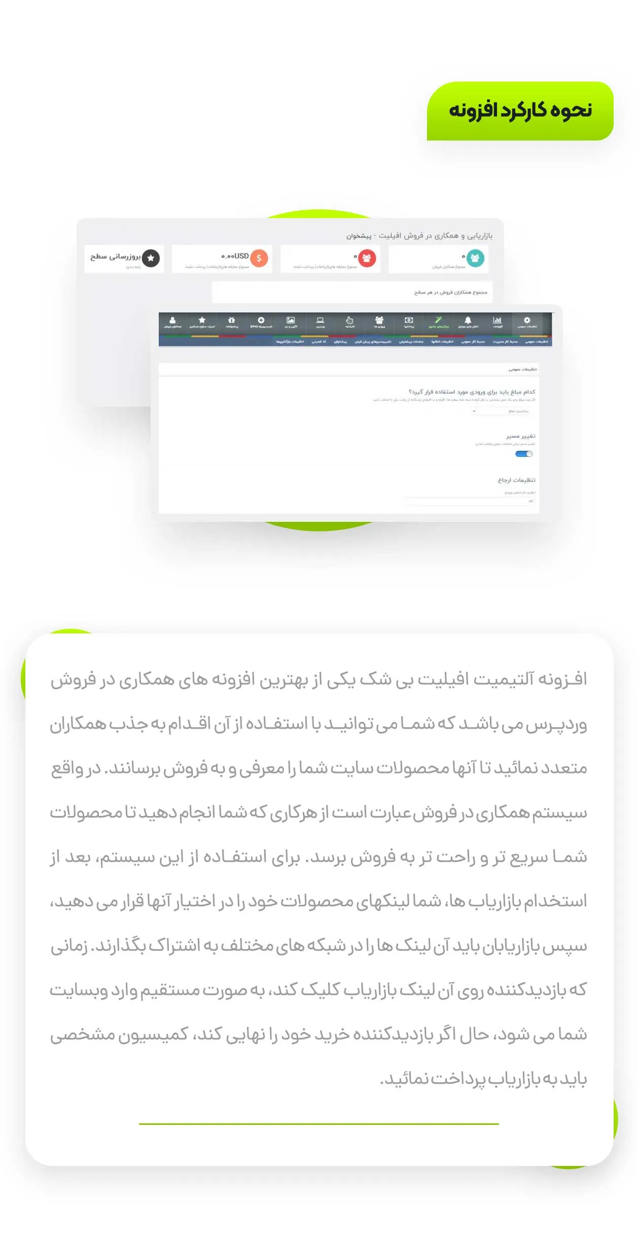 افزونه Ultimate Affiliate Pro | افزونه بازاریابی | افزونه آلتیمیت افیلیت