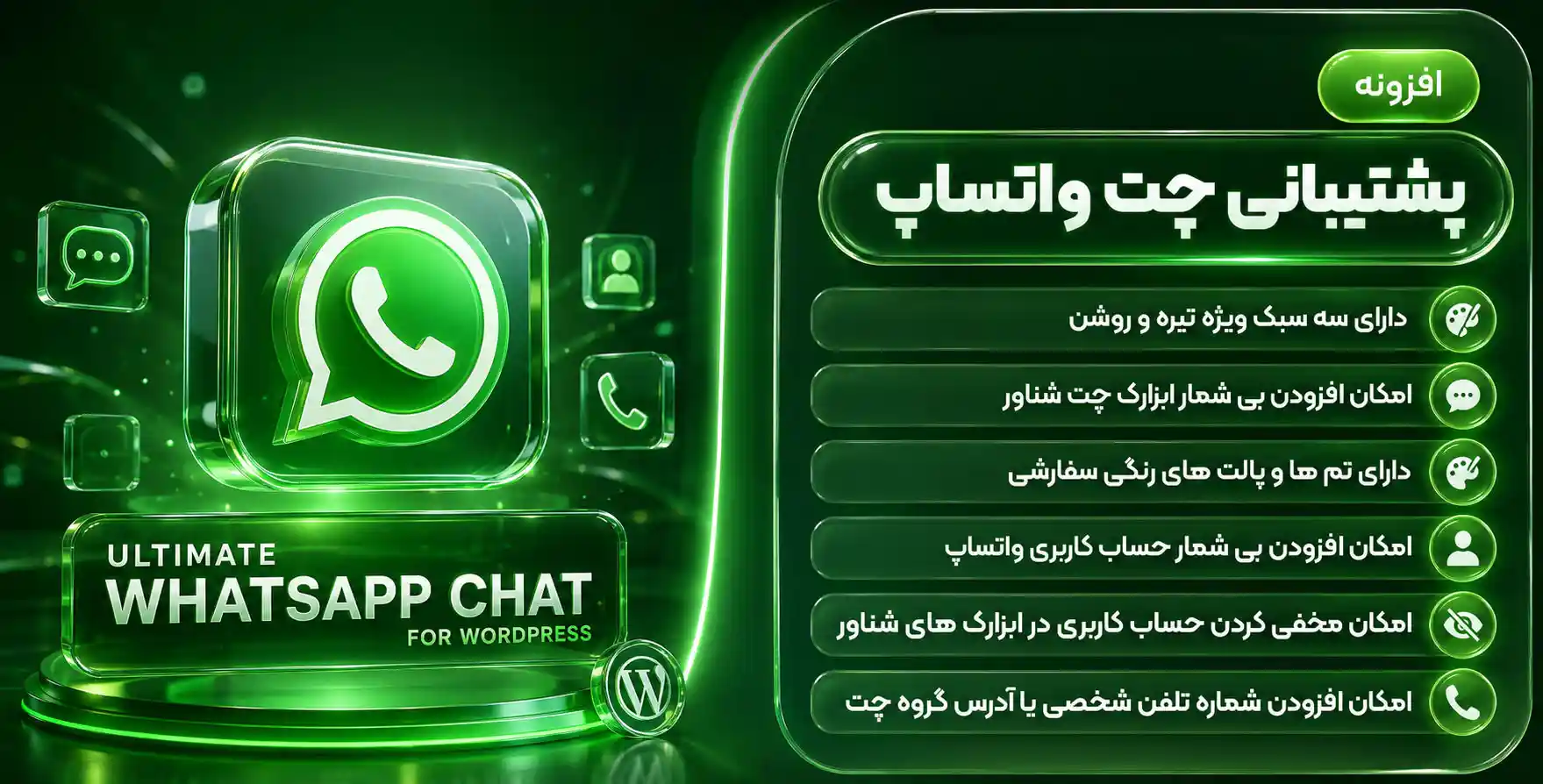 افزونه Ultimate Affiliate Pro | ایجاد سیستم همکاری در فروش و بازاریابی با آلتیمیت اَفیلیت پرو