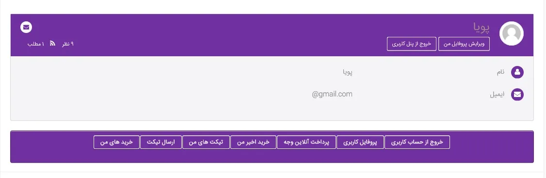افزونه UPME