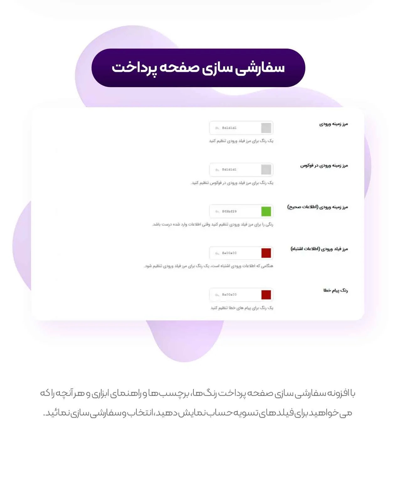 افزونه yith woocommerce checkout manager