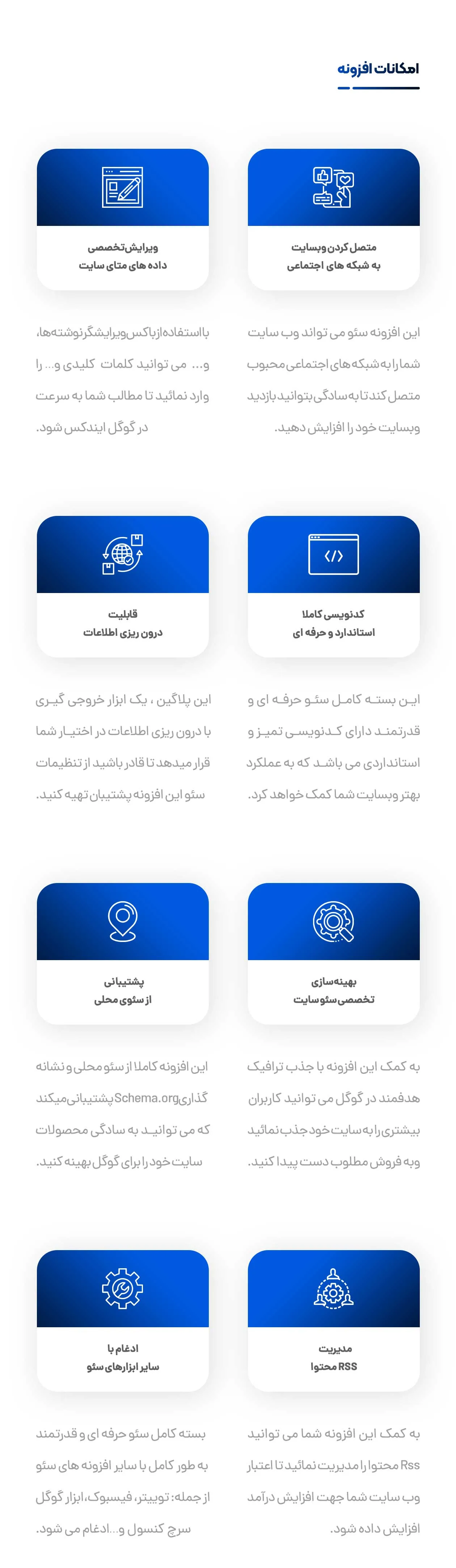 افزونه All in One SEO Pack Pro | افزونه سئو حرفه ای وردپرس | بسته کامل سئو حرفه ای و قدرتمند | افزونه سئو وردپرس حرفه ای