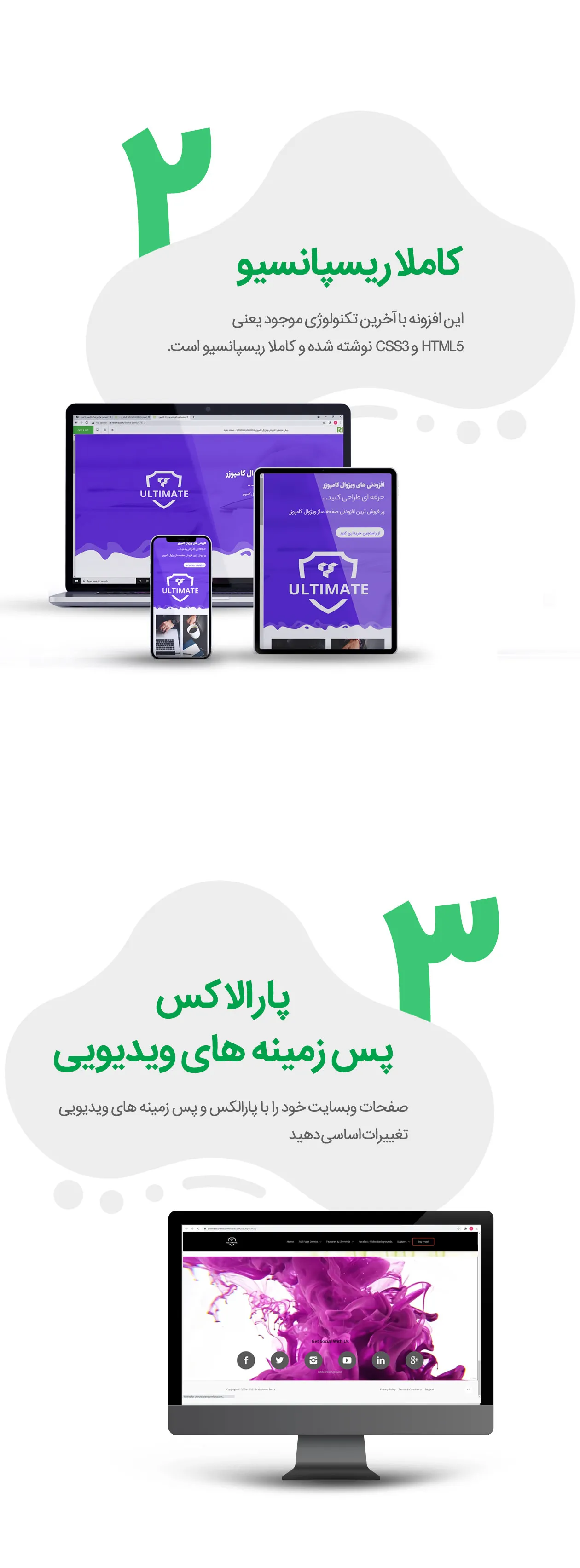 افزونه Ultimate Addons | افزونه اولتیمیت برای صفحه ساز ویژوال کامپوزر