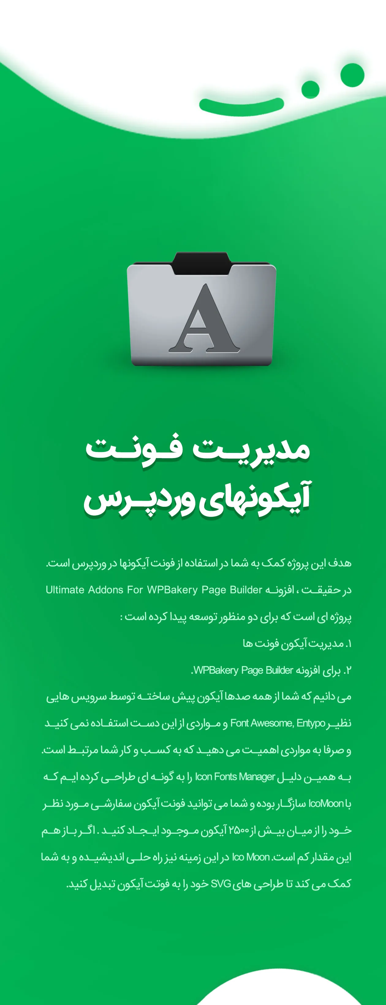 افزودنی ویژوال کامپوزر | افزودنی آلتیمیت ادان | افزونه Ultimate Addons For Wpbakery