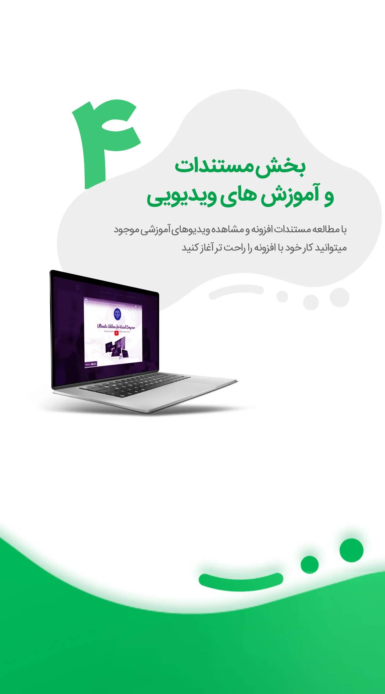 افزودنی ویژوال کامپوزر | افزودنی آلتیمیت ادان | افزونه Ultimate Addons For Wpbakery