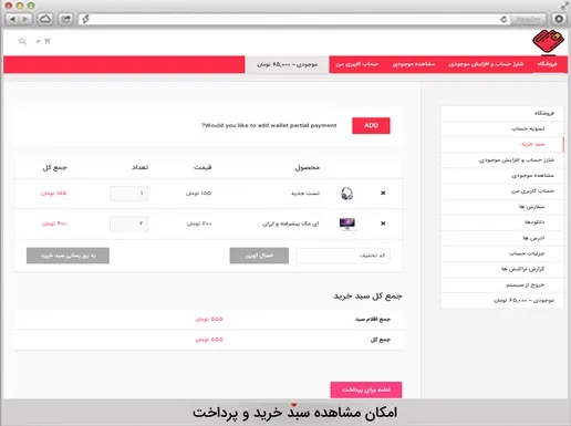Wallet for WooCommerce Plugin