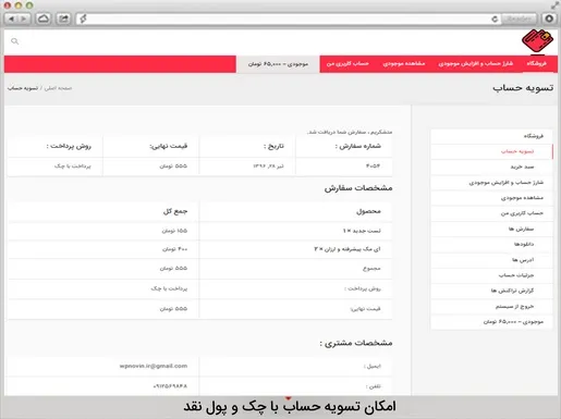 Wallet for WooCommerce Plugin