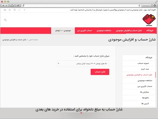 اقزونه کیف پول ووکامرس