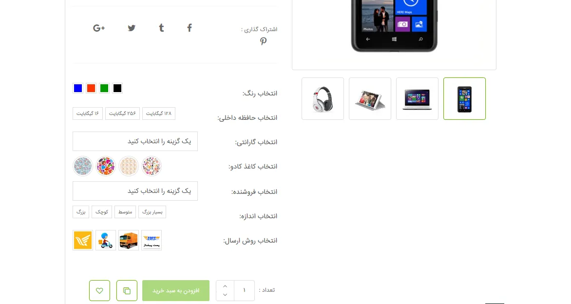 JC WooCommerce Advanced Product Attributes | ویژگی های پیشرفته محصولات ووکامرس