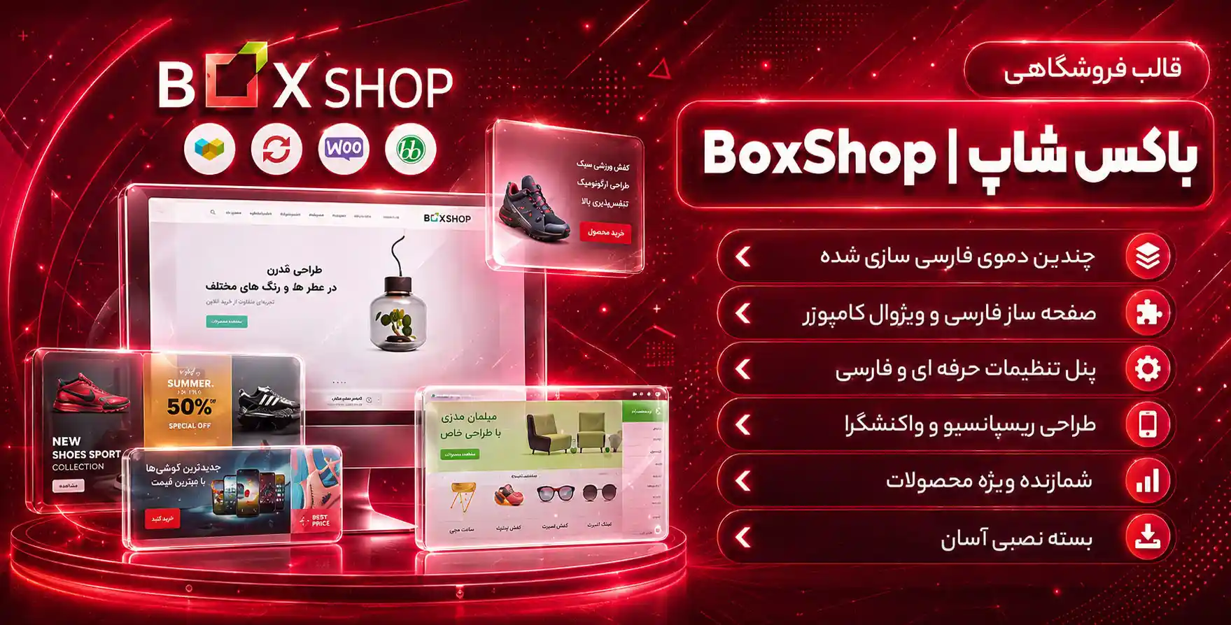 قالب وردپرس فروشگاهی باکس شاپ | BoxShop – سازگار با افزونه دکان
