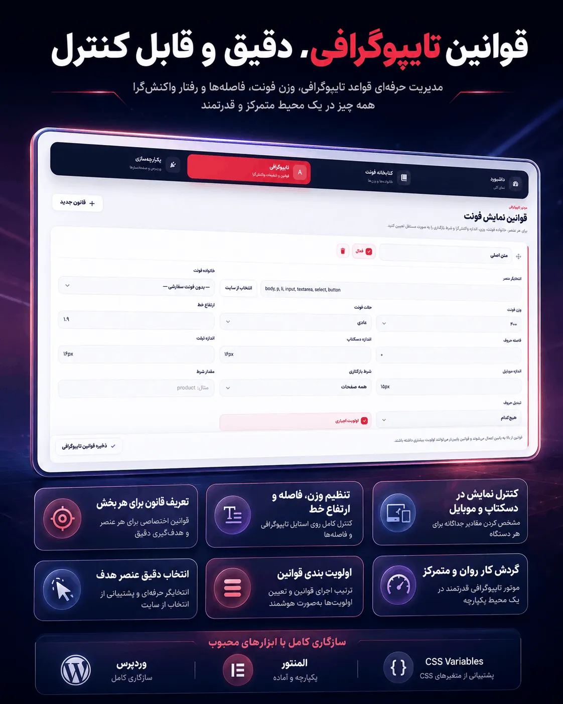 آپلود چند فایل فونت با Drag and Drop در نوین فونت