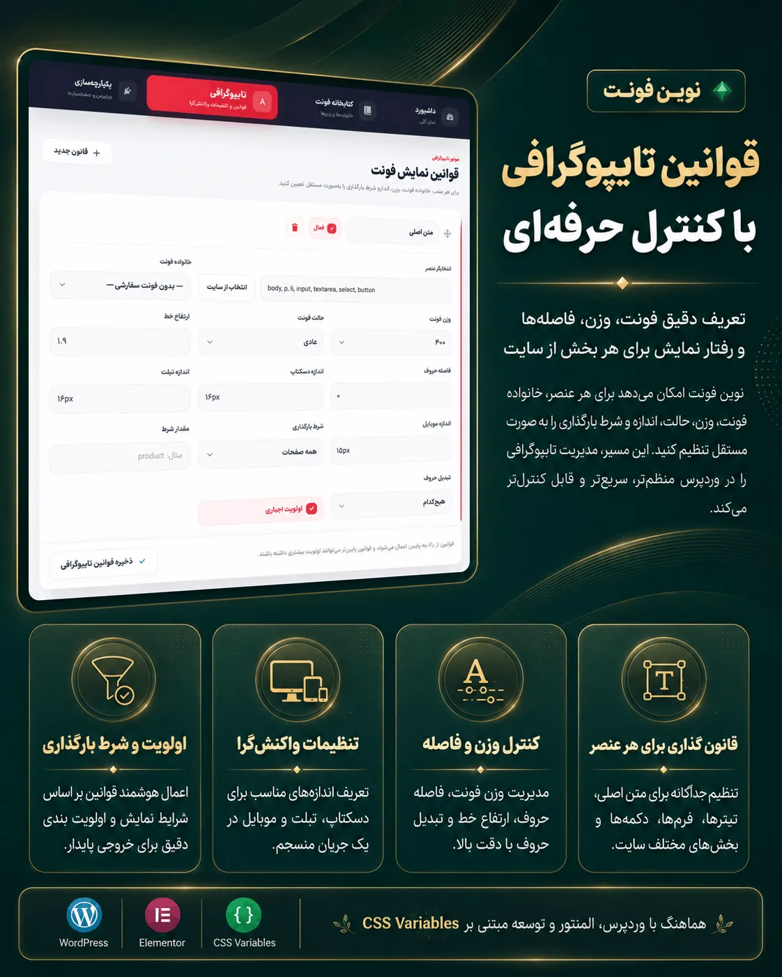 مقایسه هم زمان دو فونت فارسی در افزونه نوین فونت