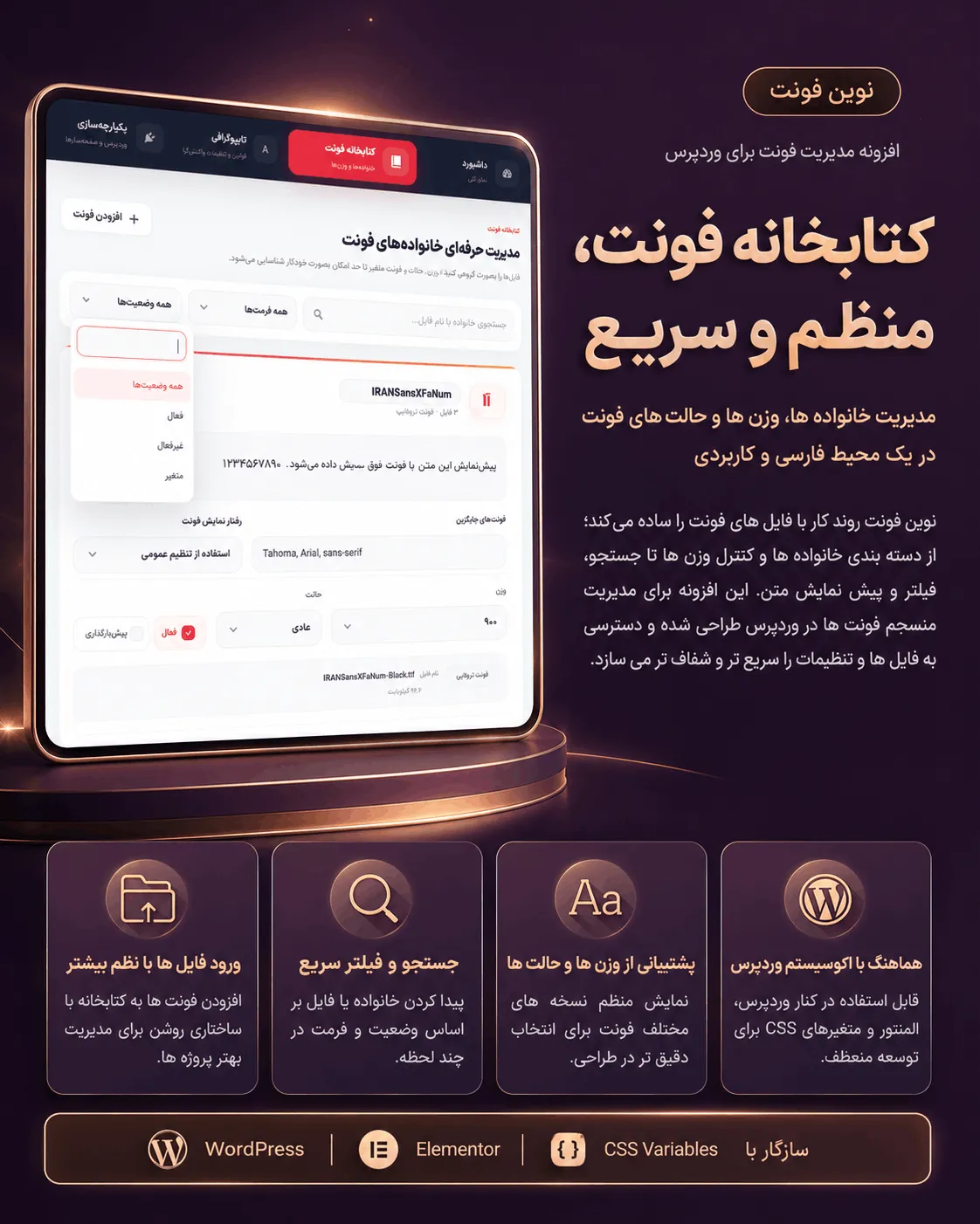 تنظیم قوانین تایپوگرافی و CSS Selector در NovinFont
