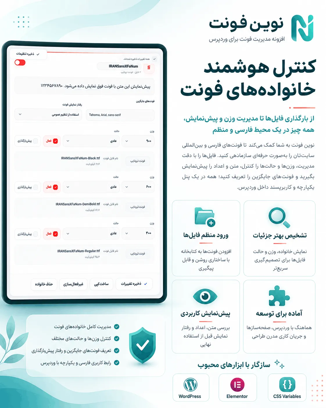 تنظیم تایپوگرافی دسکتاپ تبلت و موبایل با نوین فونت