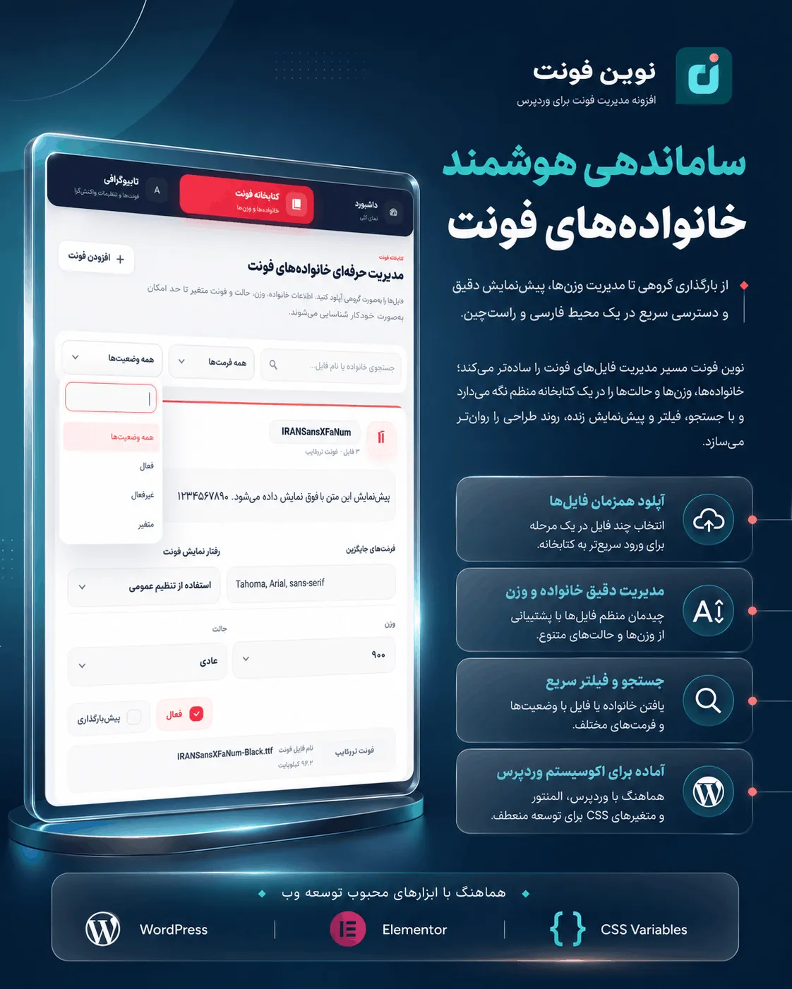 پیش نمایش واقعی فونت فارسی قبل از آپلود در NovinFont