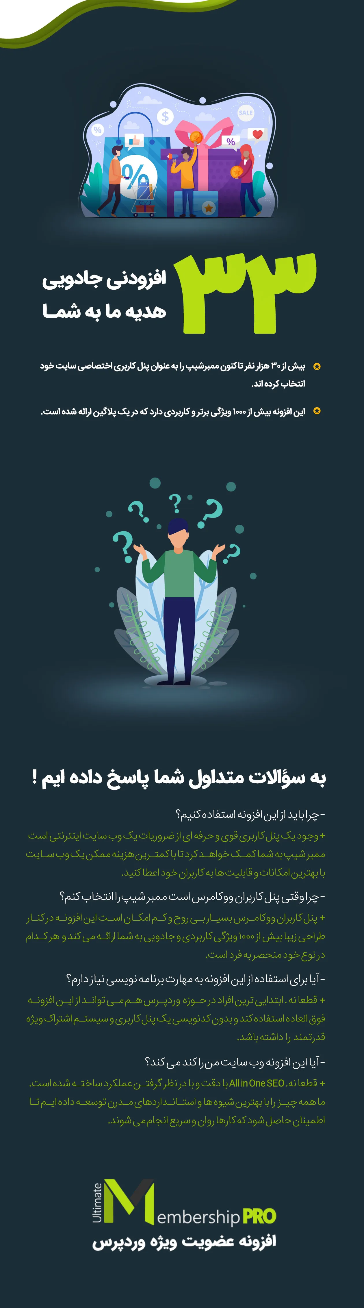افزونه MemberShip Pro | افزونه عضویت ویژه | افزونه عضویت ممبرشیپ پرو
