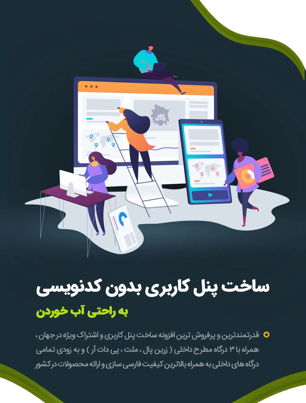 افزونه MemberShip Pro | افزونه عضویت ویژه | افزونه عضویت ممبرشیپ پرو
