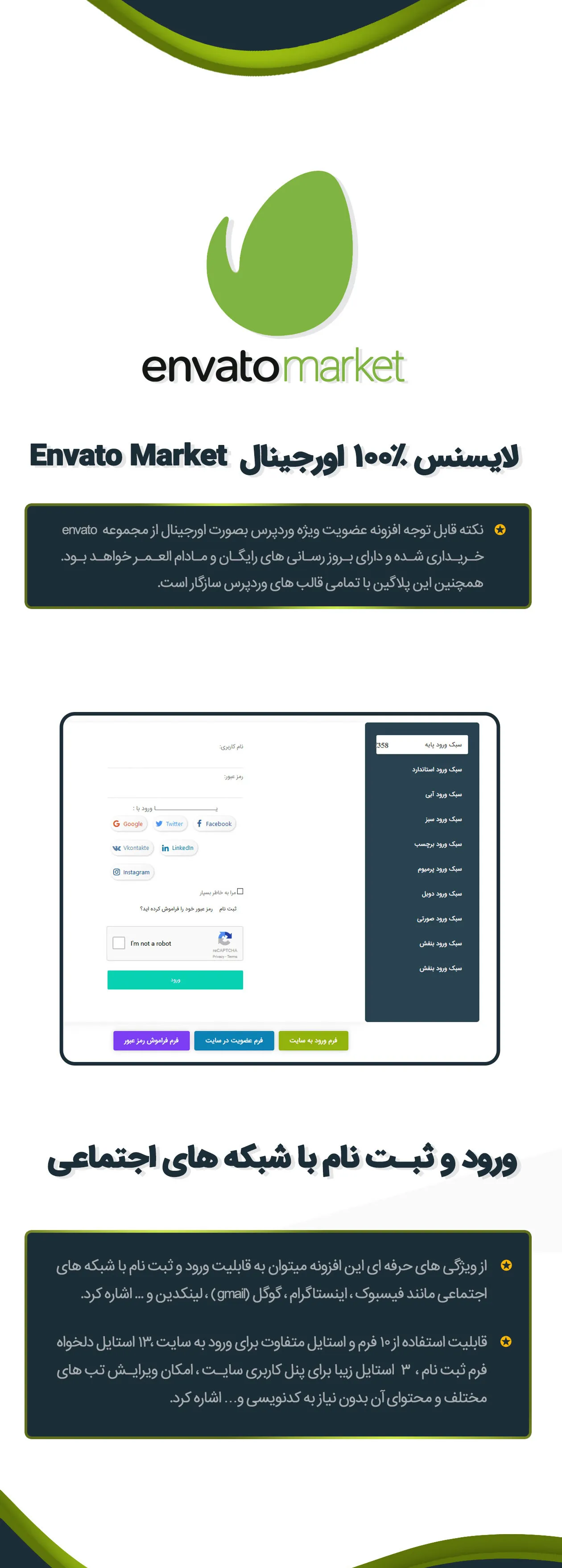 افزونه MemberShip Pro | افزونه عضویت ویژه | افزونه عضویت ممبرشیپ پرو