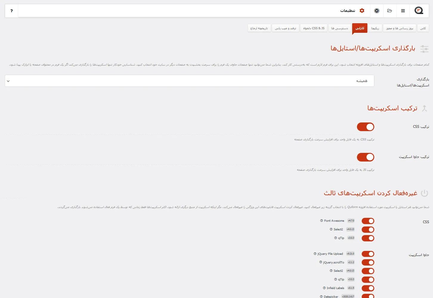 افزونه Quform