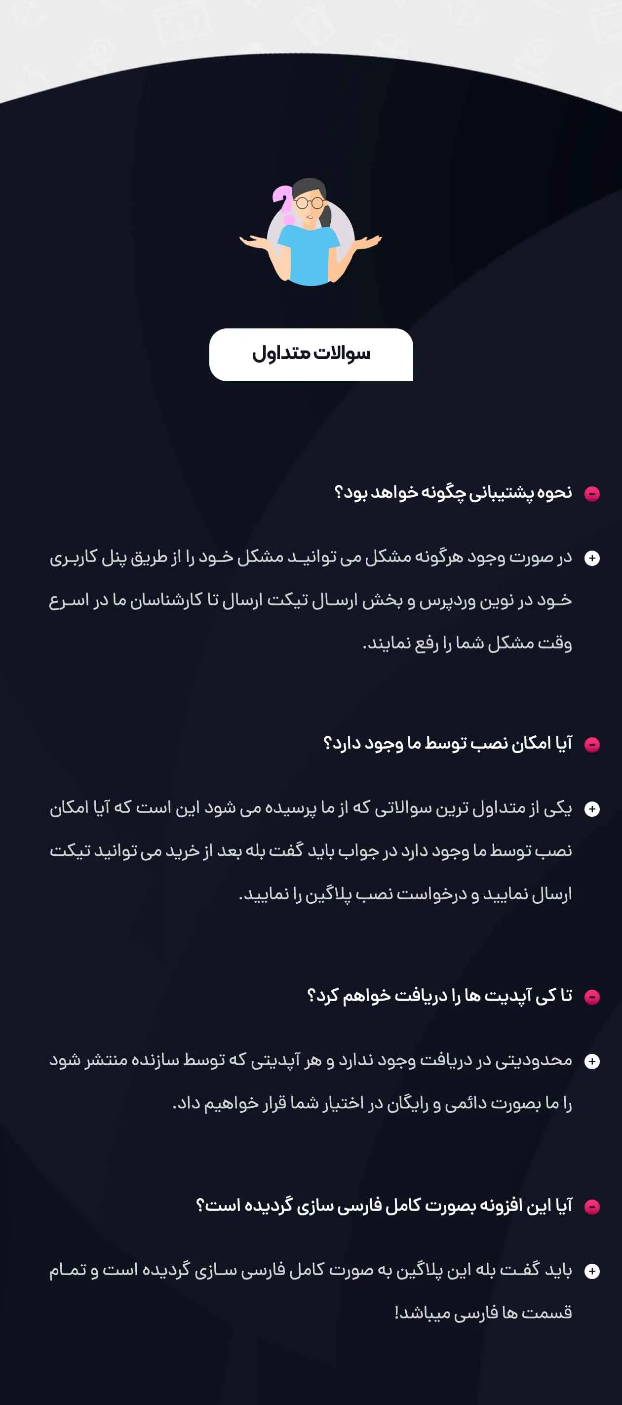 نسخه پرمیوم افزونه یواست | سئو سایت | افزونه وردپرس Yoast seo premium