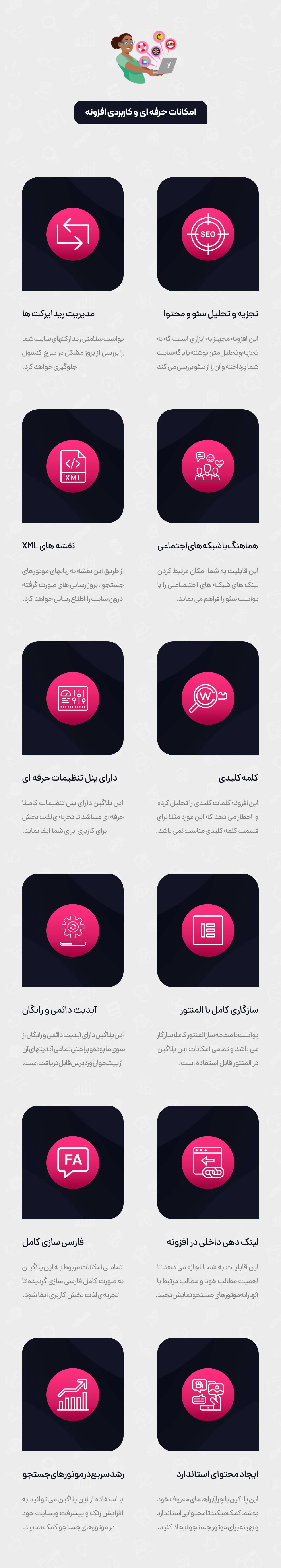 نصب افزونه yoast seo - افزونه وردپرس yoast seo premium - افزونه یواست سئو