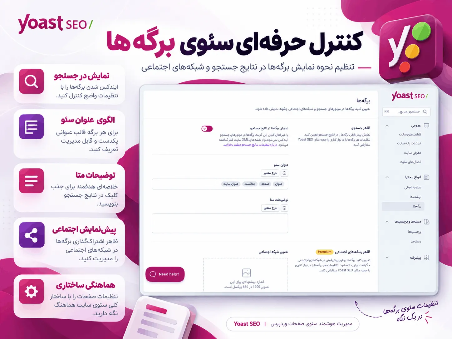 ورود و خروج CSV ریدایرکت های یواست